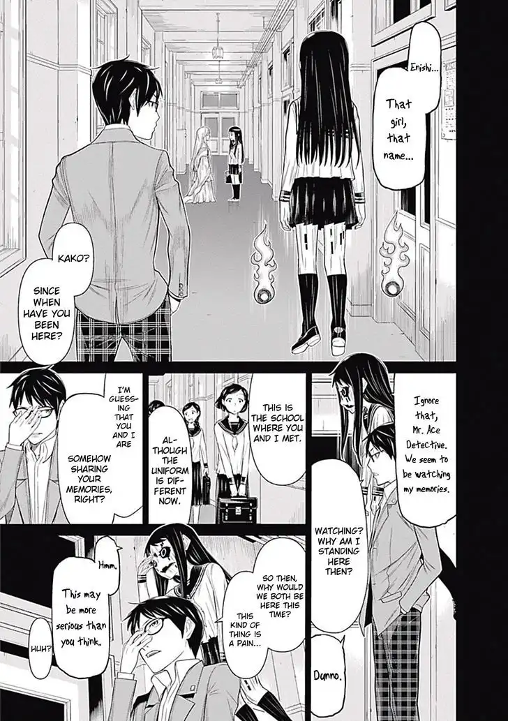 Kako And The False Detective Chapter 5 5